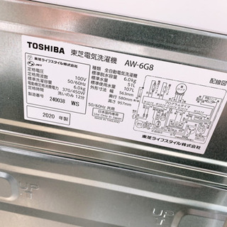 2020年製TOSHIBA全自動洗濯機6kg お届けします！