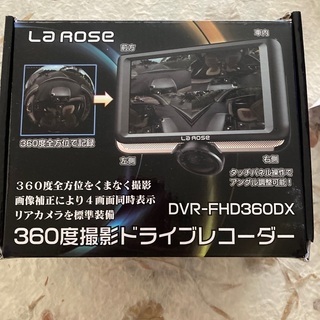 【ネット決済】LaRose360度撮影、駐車時録画ドラレコ