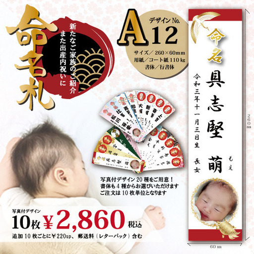 オリジナル命名札 新たなご家族のご紹介として また出産内祝いに Sealplus 那覇のその他の無料広告 無料掲載の掲示板 ジモティー