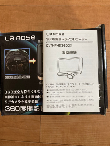 LaRose360度撮影、駐車時録画ドラレコ 前後左右録画対応！ 360 
