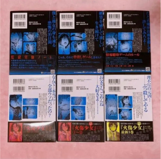 最新入荷 監獄実験 1 6巻 セット 青年漫画 Www We Job Com