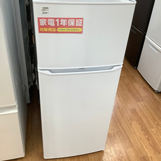 安心の1年間保証付！！【Haier】2ドア冷蔵庫売ります！」
