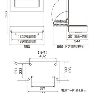 パナソニック食洗機 NP-TZ200 