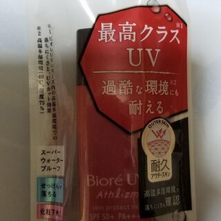 日焼け止め　ビオレUV アスリズム　新品