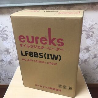 新品、未開封　オイルヒーター　ユーレックス　LF8BS　3畳～8畳　2017年発売品　エコモード　チャイルドロック　タイマー　高感度室温センサー　