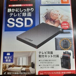 即配【BUFFALO】外付けSSD480GB【新品未開封】