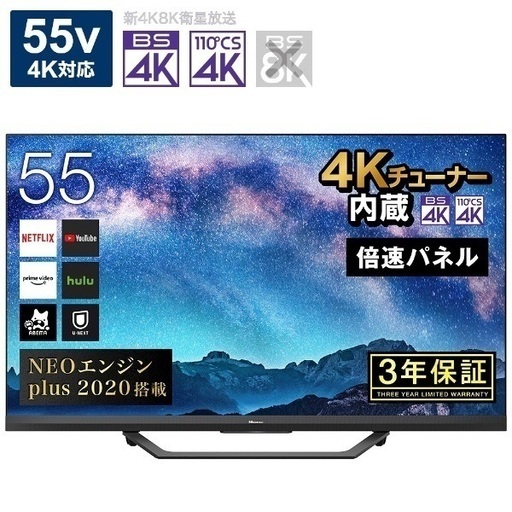 ハイセンス　55U8F