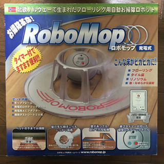 ロボモップ【未使用】