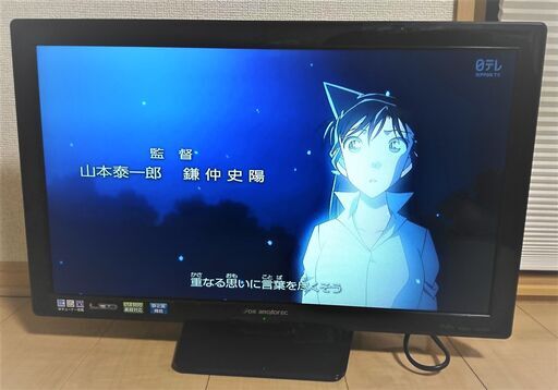 【動作確認済】24型液晶テレビ／DX BROADREC LVW24EU3　Wチューナー搭載