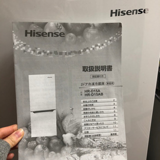 Hisense2018年製150L冷蔵庫 超美品 送料/設置無料 送料設置無料◯ハイセンス◯大きめ2ドア冷蔵庫◯150L◯最新モデル