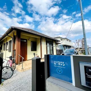 【茨城県つくば市東光台】研究学園駅まで徒歩圏内！スーパーなど商業施設が豊富にある一軒家で固定費を抑えたシェアハウス暮らしの画像