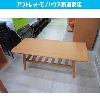 ◇リビングテーブル 幅110cm 桜屋工業 ホワイトオーク CH...