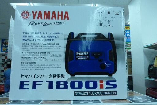 【引取限定】ヤマハ　EF1800iS　インバーター発電機　未使用品【うるま市田場】