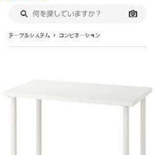 IKEA　テーブル　LINNMON 
