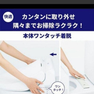 未開封未使用TOTOウォシュレット TCF6543 SC1