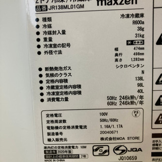 🌈maxzen 138L冷凍冷蔵庫　2020年製　