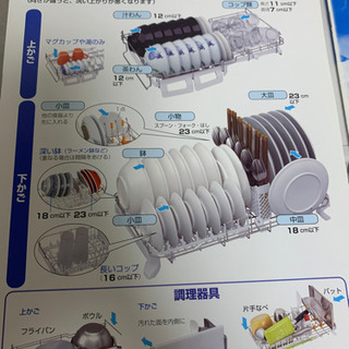 お取引中✳︎パナソニック　食洗機　　2016年　