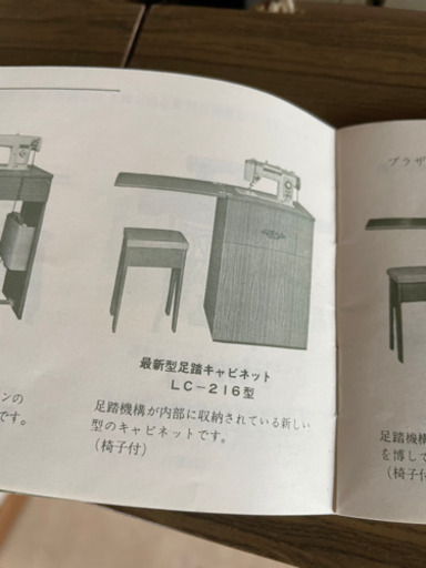 おばあちゃん家断捨離中 古いミシンあげます さわこ 丹波篠山の家具の中古あげます 譲ります ジモティーで不用品の処分