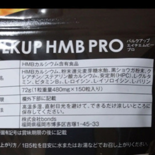 HMB 筋トレ 20袋 決まりました。