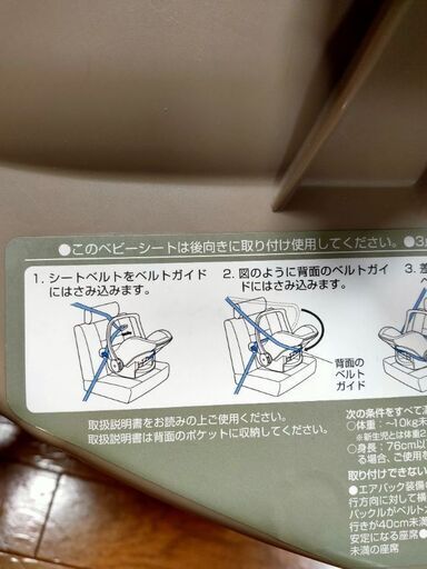 コンビ クーハンにもなる車のベビーシート えま 矢野のベビー用品 チャイルドシート の中古あげます 譲ります ジモティーで不用品の処分