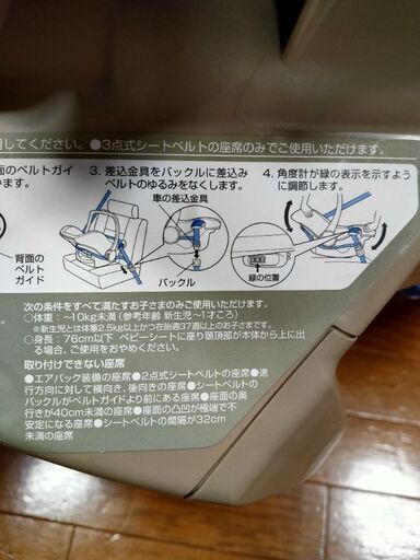 コンビ クーハンにもなる車のベビーシート えま 矢野のベビー用品 チャイルドシート の中古あげます 譲ります ジモティーで不用品の処分