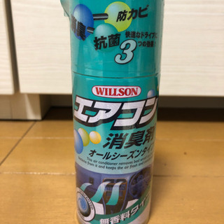 カーエアコン専用消臭剤 そらそら 浦安の車のパーツの中古あげます 譲ります ジモティーで不用品の処分