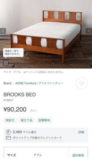 アクメファニチャー  ACME Furniture BROOKS BED ダブル ベッド　ベッドフレーム