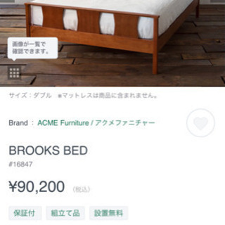 アクメファニチャー ACME 「BROOKS」ダブルベッド ACME Furniture