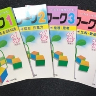 奨学社 小学校受験 問題集 29冊 まとめて 奨学社 小学校受験 問題集 29冊 まとめて 奨学社 小学校受験 問題集