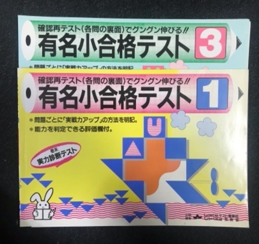 しょうがく社  問題集 4冊セット