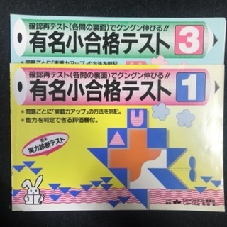 しょうがく社 小学校受験 問題集 ワーク 19冊セット