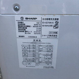洗濯機 SHARP 7kg 2014年製 プラス4000円〜配送可能! ☆その他多数出品中！ - 売ります・あげます
