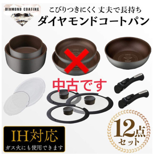 【今月末まで】アイリスオーヤマ　取手の取れるフライパン＆鍋セット