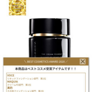 SUQQUザクリームファンデーション110