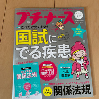 【ネット決済】看護国家試験対策