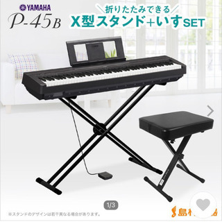 値下げ交渉可】YAMAHA ピアノ p-45B | w2-worldbuffet.co.uk
