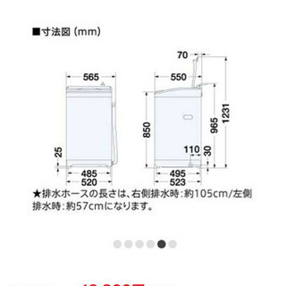 中古洗濯機（7.0キロ）2万円→1万5千円へ値下げしました