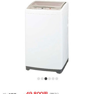 中古洗濯機（7.0キロ）2万円→1万5千円へ値下げしました