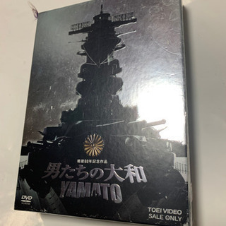 男たちの大和YAMATO、DVD3枚組