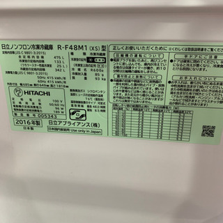 ⭐️7/24 値下げ!⭐️2016年製 HITACHI 475Lフレンチドア冷蔵庫 R