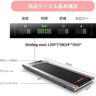 【お話中】 電動ウォーキングマシン　【実質新品未使用】