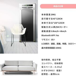 【お話中】 電動ウォーキングマシン　【実質新品未使用】