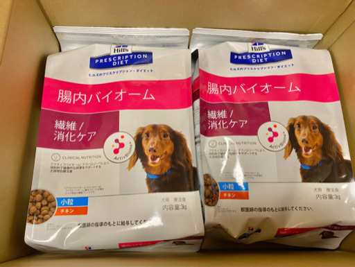 ドッグフード Hill's 腸内バイオーム(値段交渉可能)