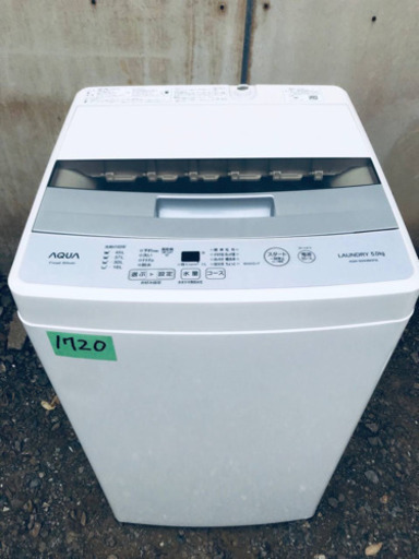 ✨2019年製✨1720番 AQUA✨全自動電気洗濯機✨AQW-S50HBK‼️
