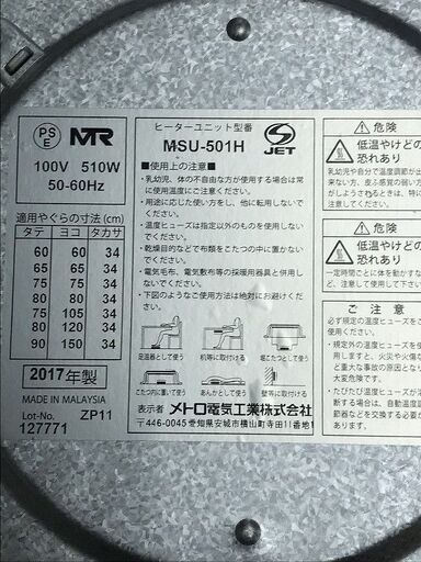 コタツ用ファン付きヒーター