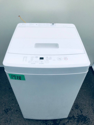 ✨2017年製✨1728番 無印用品✨全自動電気洗濯機✨MJ-W50A‼️