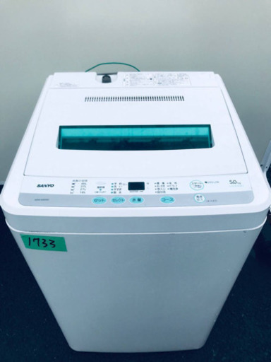 1733番 SANYO✨全自動電気洗濯機✨ASW-50D‼️