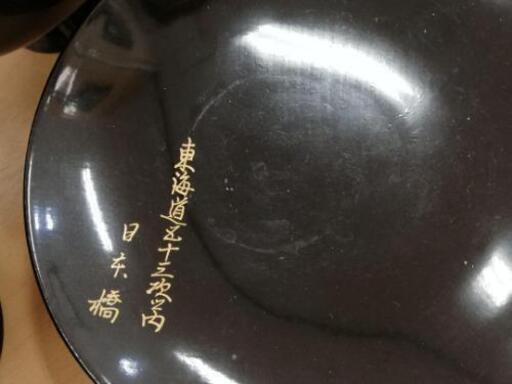 鑑定士鑑定額一万、東海道五十三次之内 お椀3客