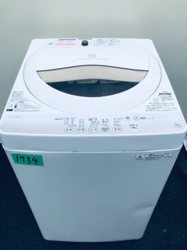 1734番 TOSHIBA ✨東芝電気洗濯機✨AW-5G2‼️