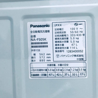 妙 1735番 Panasonic✨全自動電気洗濯機✨NA-F505K‼️ - sogorn.com.br